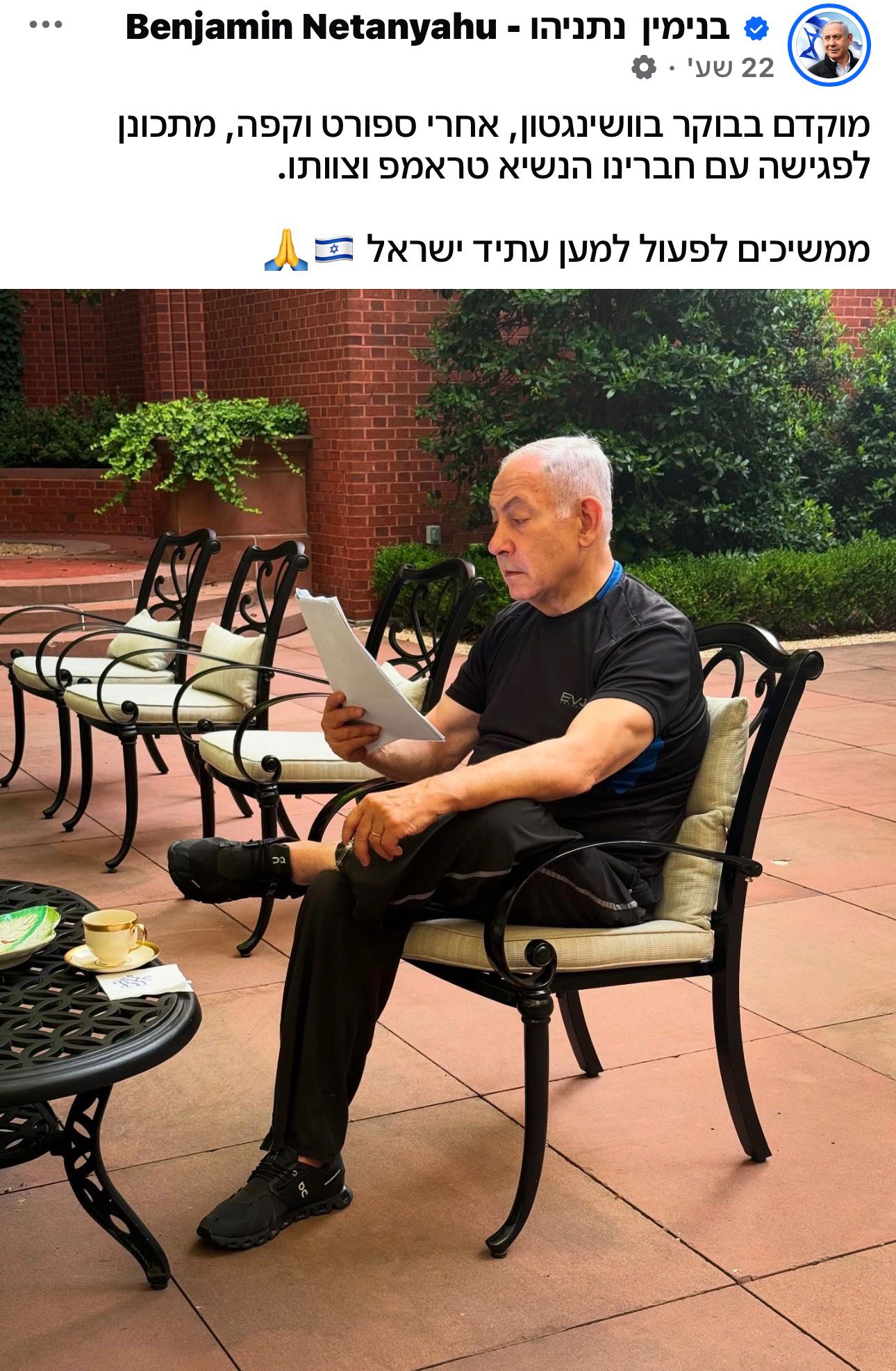 קרדיט: עמוד הפייסבוק של בנימין נתניהו